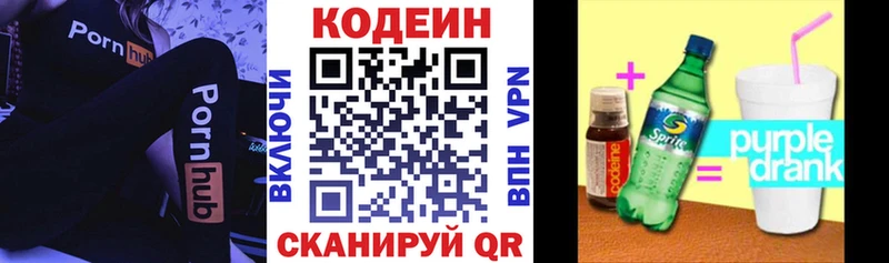 Codein Purple Drank  mega tor  Любань  где найти наркотики 